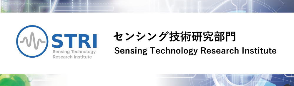 センシングシステム研究センターの画像